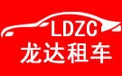 安阳龙达大巴车租赁公司